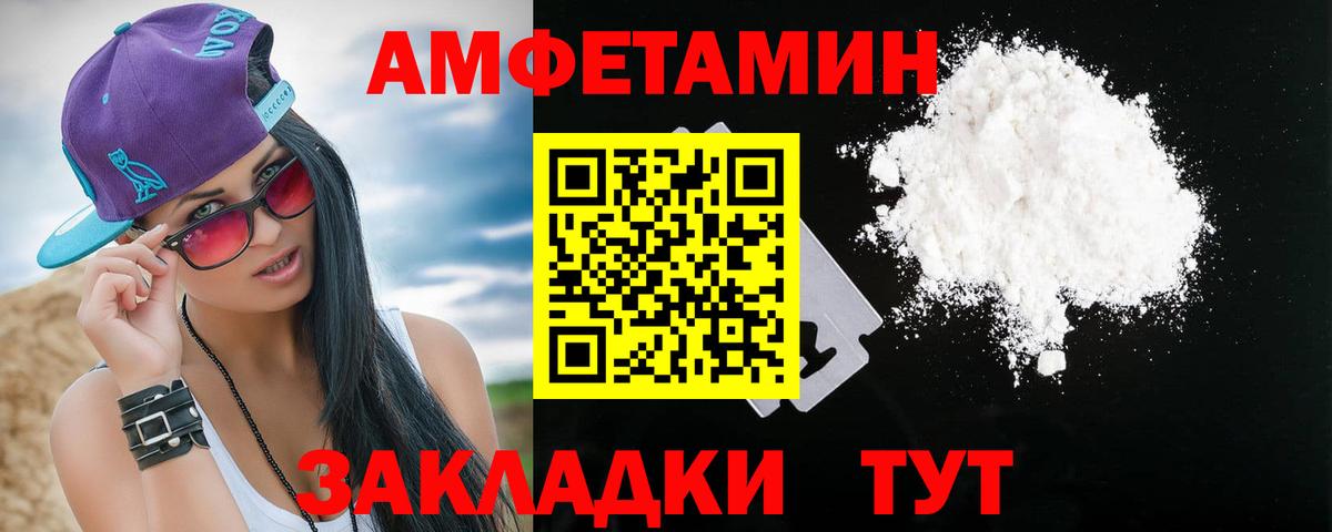 АМФ 97% Муром