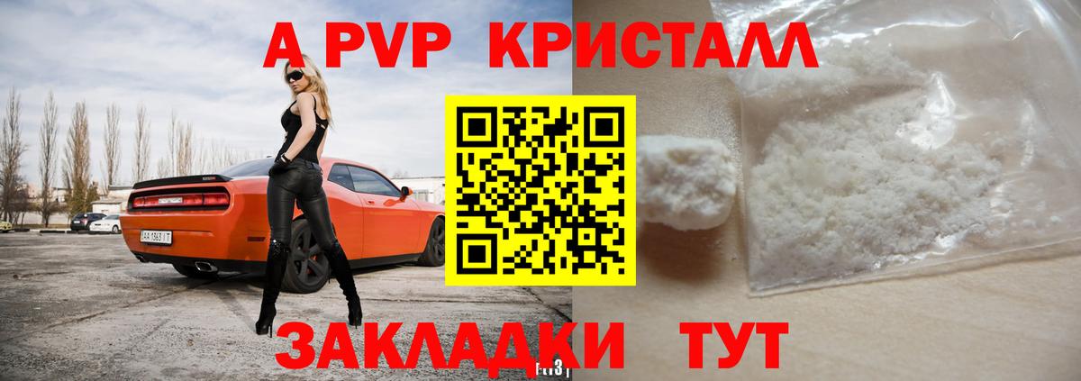 Alpha PVP СК КРИС Муром