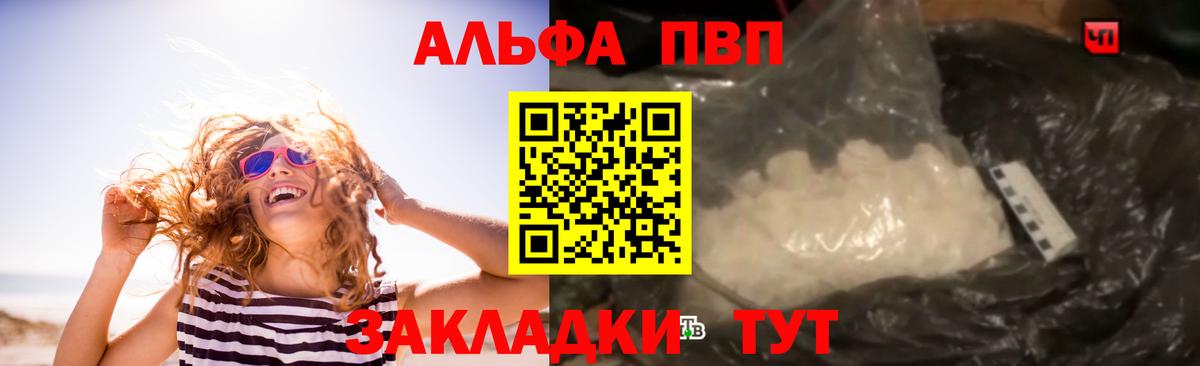 A PVP VHQ  Alfa_PVP СК  Вход с VPN  Муром 