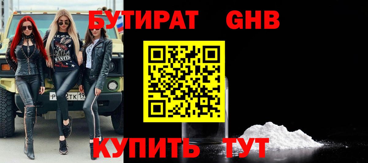Муром  Бутират вода  Вход с VPN 