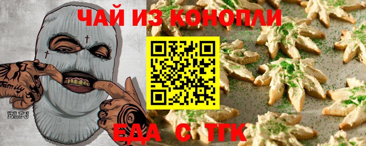 Cannafood конопля  Вход с VPN  Муром 