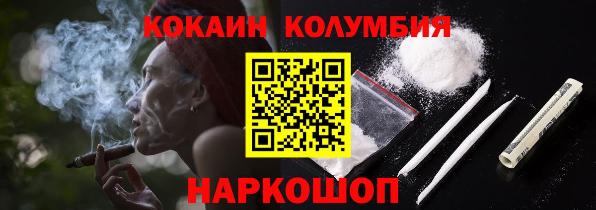 COCAIN  Вход с VPN  Муром  Cocaine 99% 