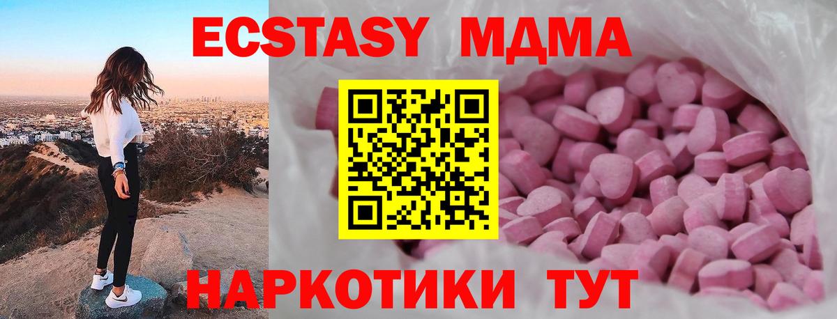 Ecstasy 250 мг  Ecstasy mix  Вход с VPN  Экстази  Муром 