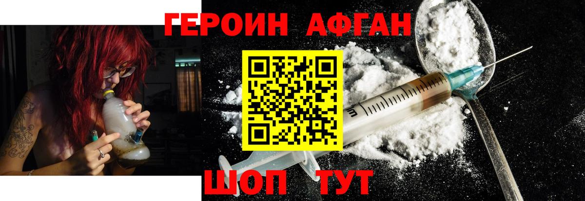 ГЕРОИН герыч  Вход с VPN  Муром 