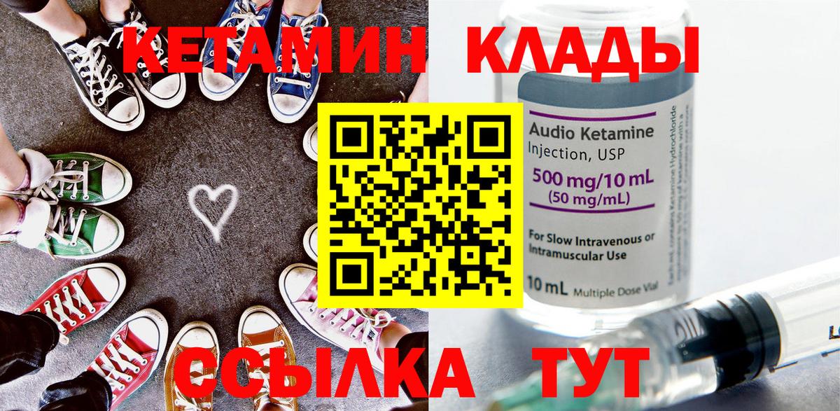 КЕТАМИН ketamine Муром