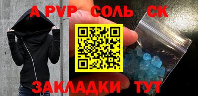 Альфа ПВП Волжский