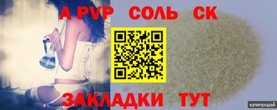 Альфа ПВП Волжский