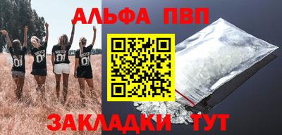 Альфа ПВП Волжский