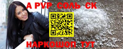 Альфа ПВП Волжский