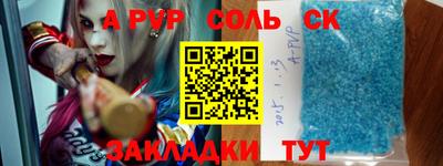 Альфа ПВП Волжский