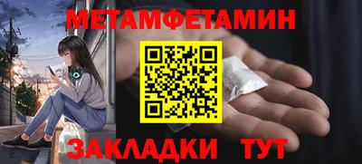 амфетамин Волгодонск