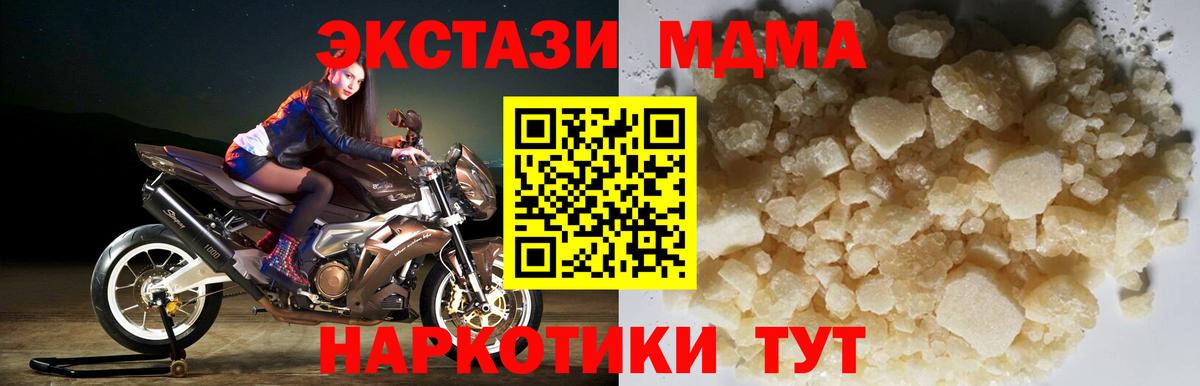 MDMA crystal Муром