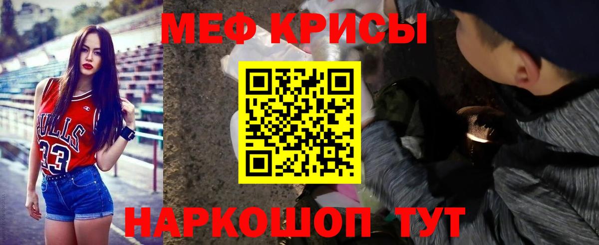 где купить   Меф  МЯУ-МЯУ  Меф mephedrone  Вход с VPN  Муром 