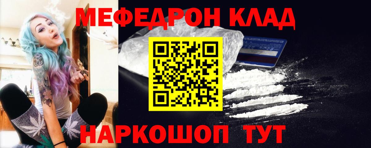 Муром  МАРИХУАНА  Вход с VPN  Меф кристаллы  Cocaine  ГАШИШ  Где продают наркотики? 