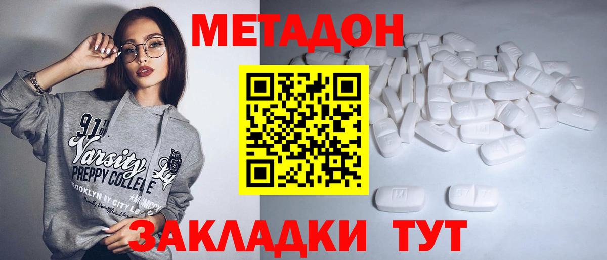 МЕГА ТОР  МЕТАДОН белоснежный  Метадон VHQ  Вход с VPN  Муром 