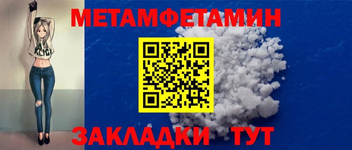 Метамфетамин винт  Вход с VPN  Муром 