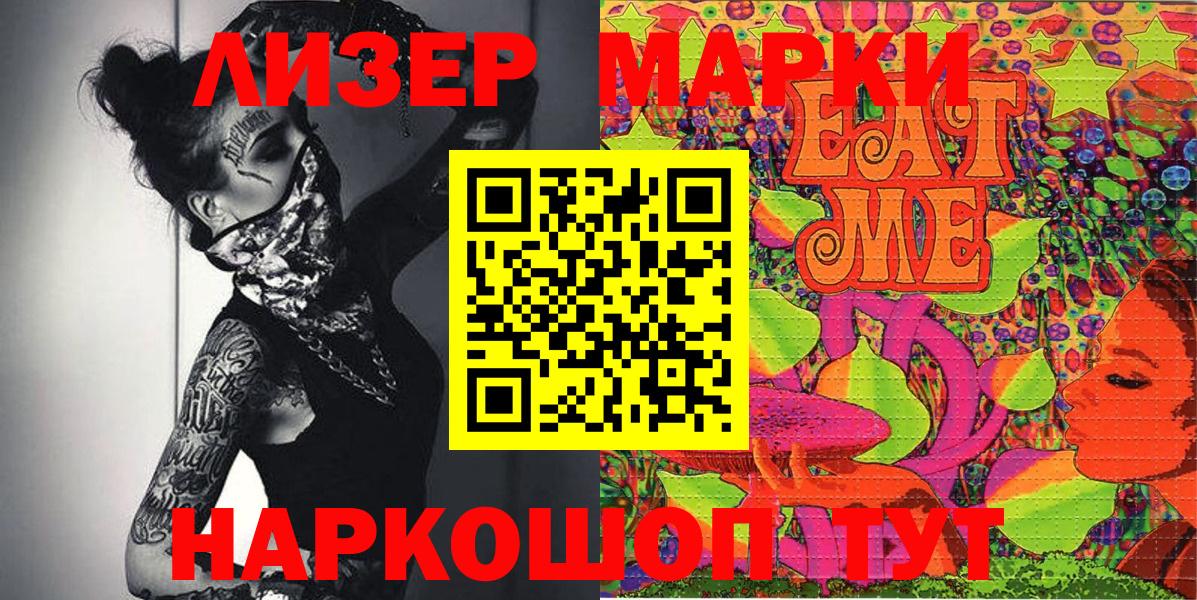 Наркотические марки 1,8мг  Наркотические марки 1,8мг  Муром  Вход с VPN 