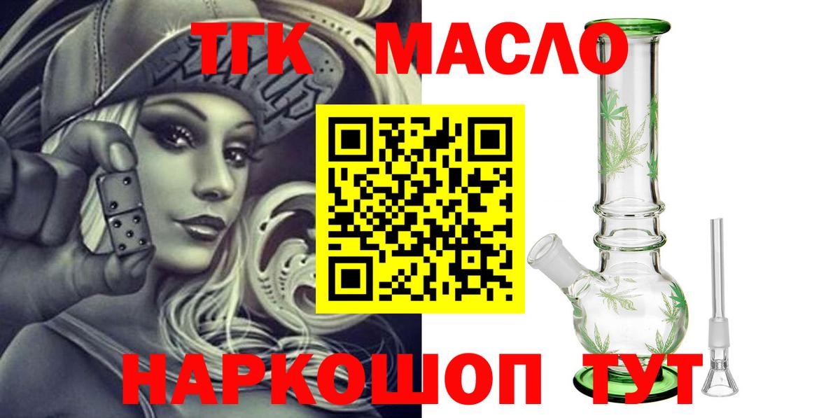 ТГК жижа  ТГК THC oil  Муром  Вход с VPN 